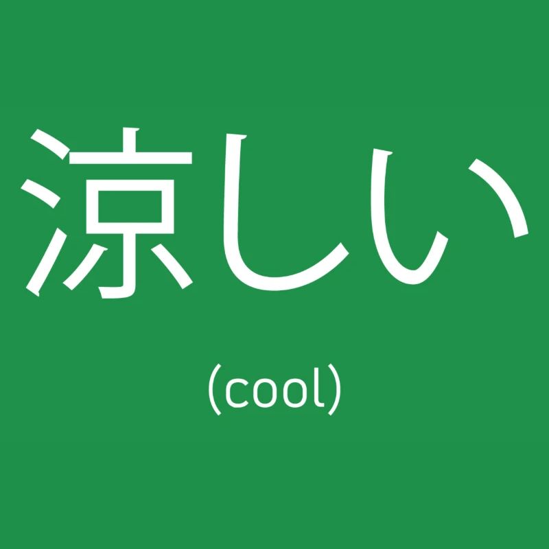 Cool Japanese characters