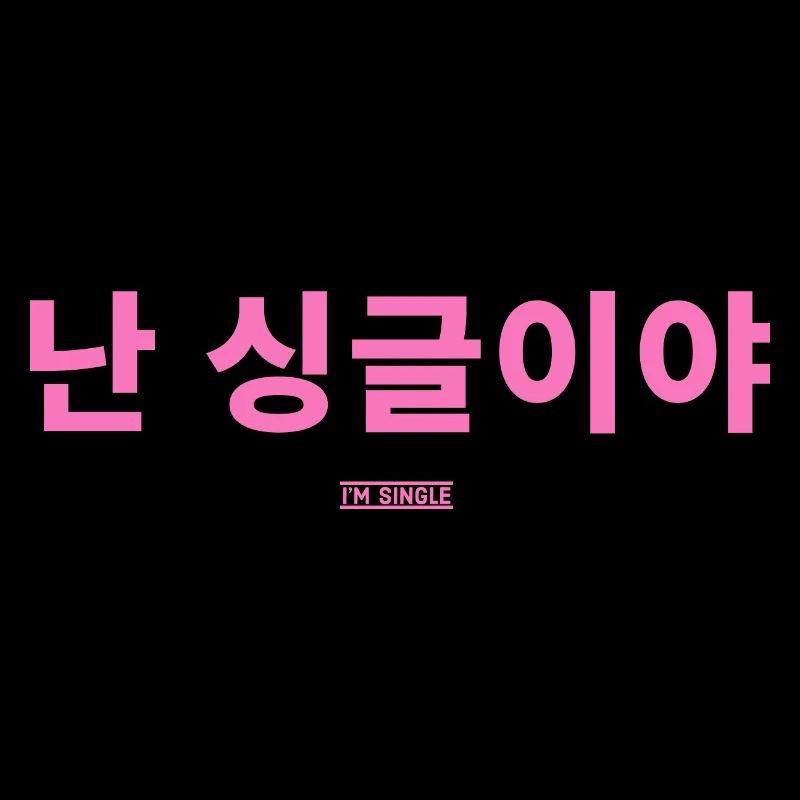 Koreanisch
