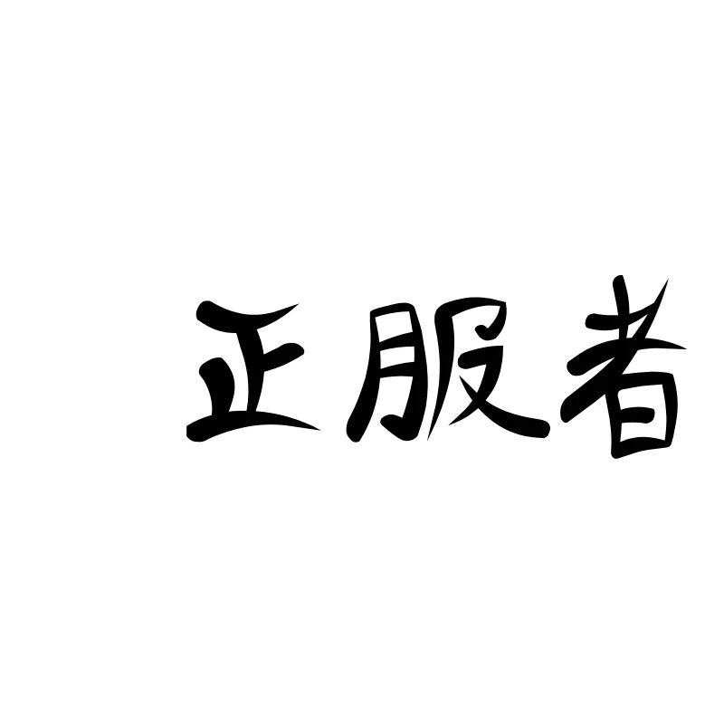 Kanji - Conqueror