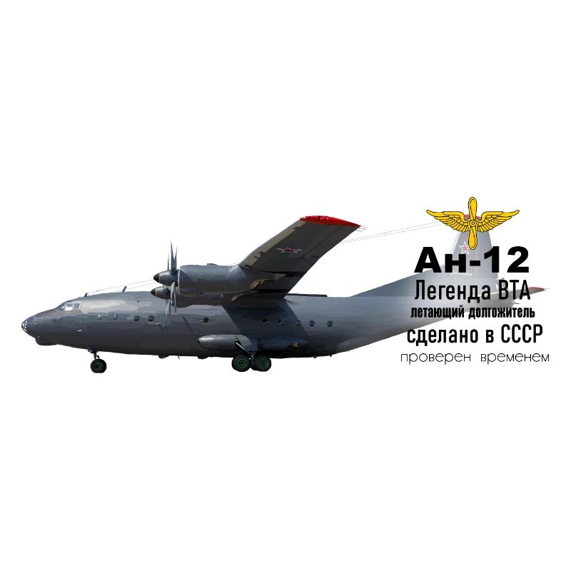L’An-12