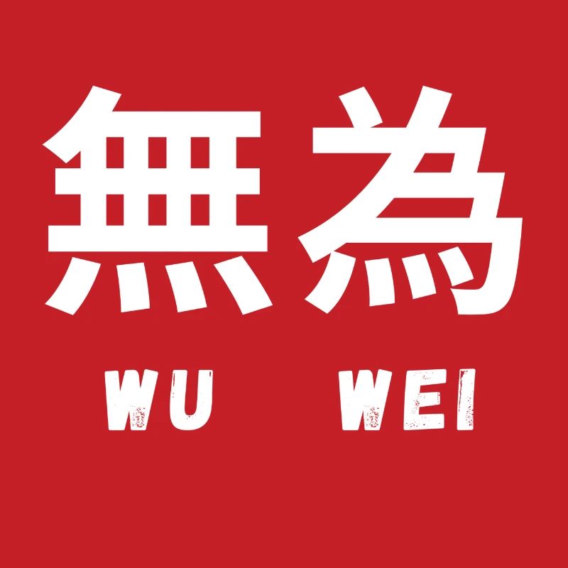 Wu Wei Zen Philosophy Minimalist Mindset Tee