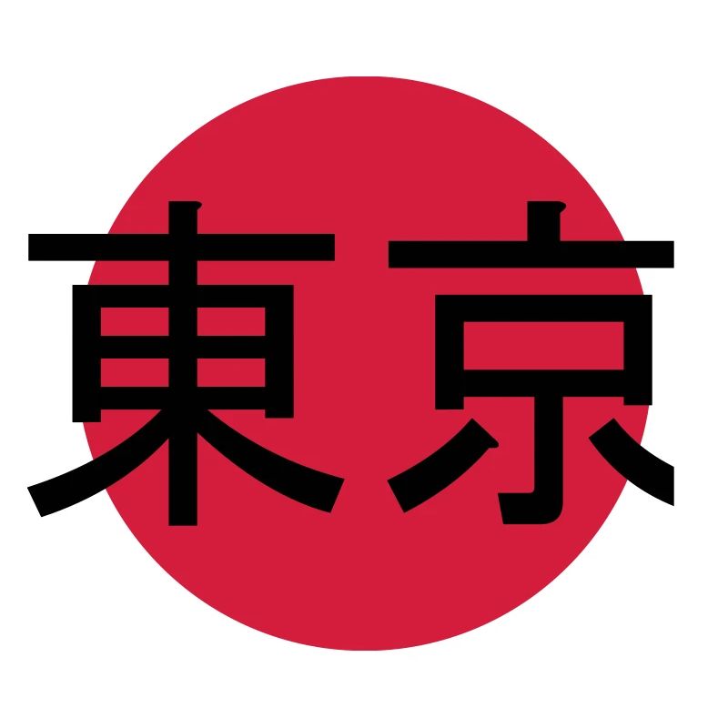 Signe de timbre de Tokyo