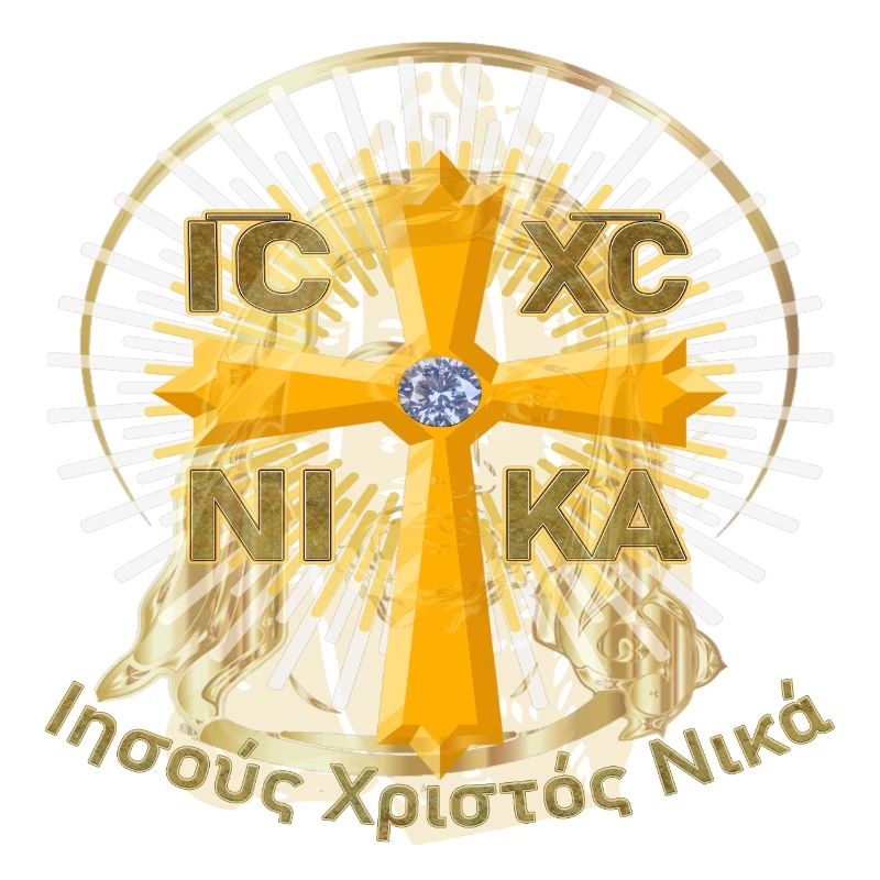IC XC NIKA - Jesus Christus der Sieger / Gewinner