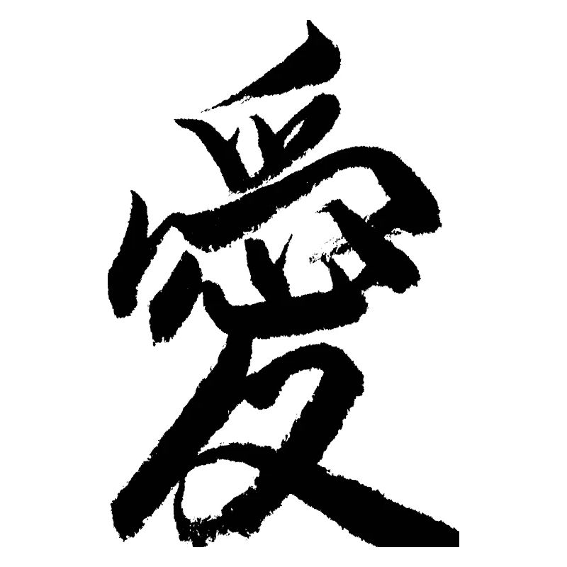Amor letras chinas