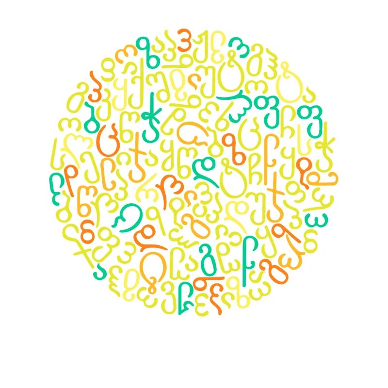 Georgian Script Art - Unique Saying