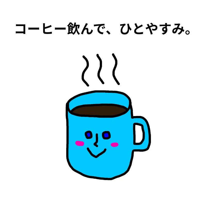 Blue Kawaii Coffee Break Mug