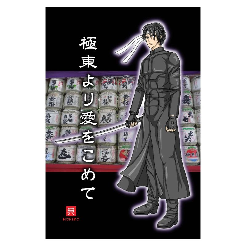 manga samurai boy