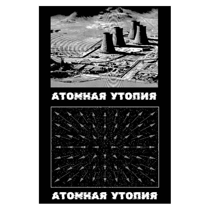 Atomic Utopia - Power Station x Measuring Movement