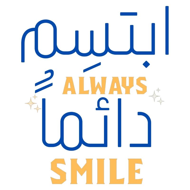 Always Smile Neon Script