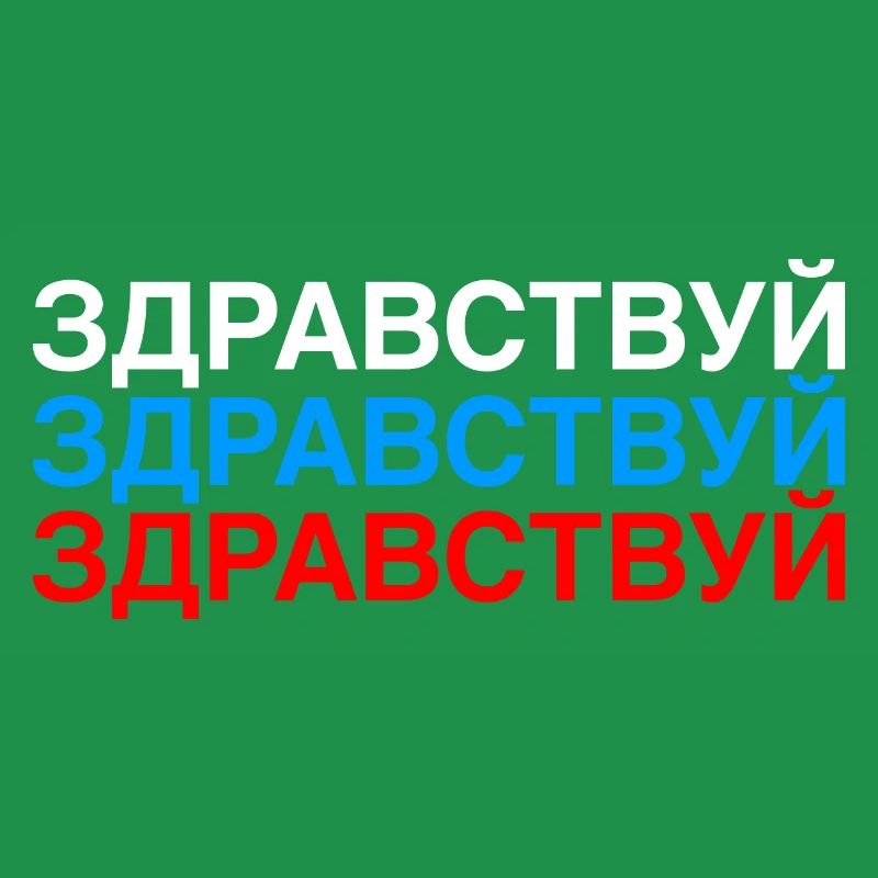 HELLO Russian Flag