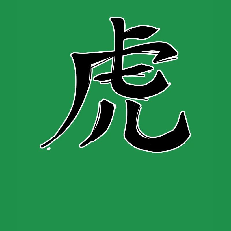 Tiger Chinesisches Sternzeichen