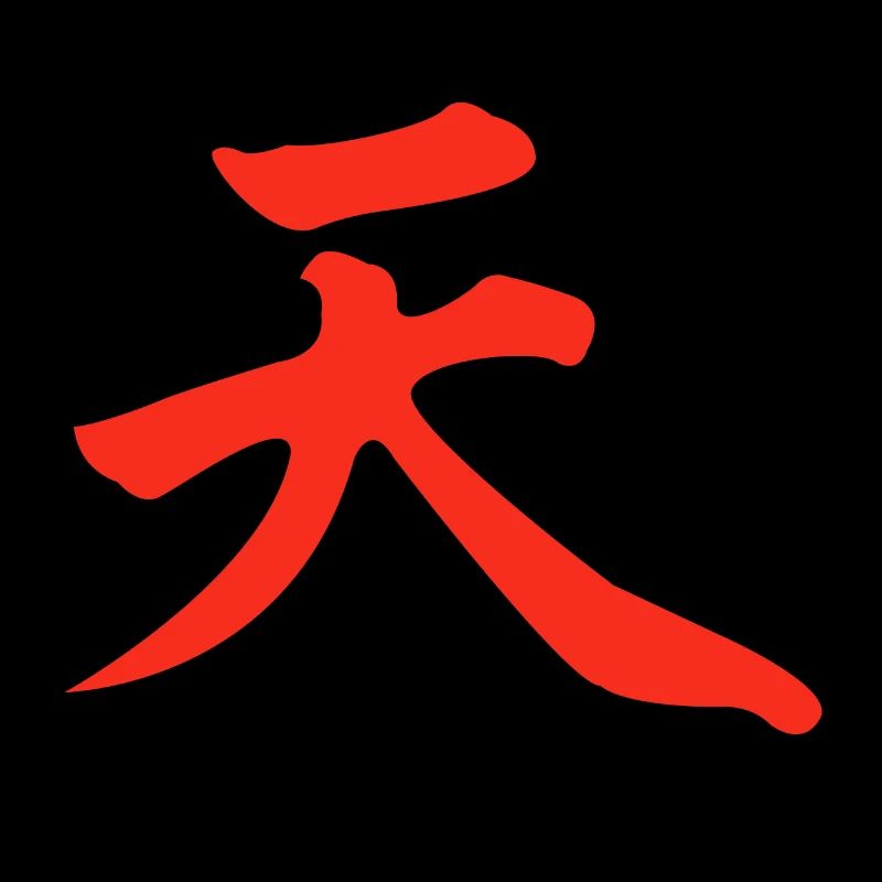 Symbole Akuma / Gouki