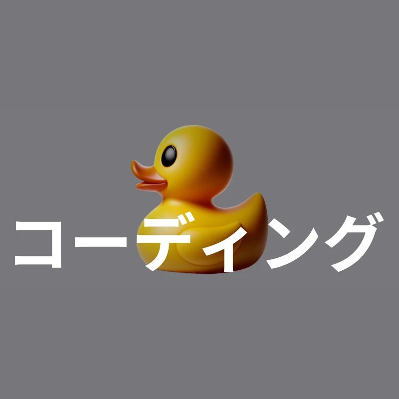 LUZILLION CODER COUTURE, RUBBER DUCK DEBUGGING