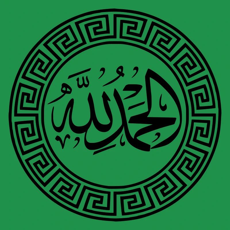 Alhamdulillah Gott sei Dank Monochrom