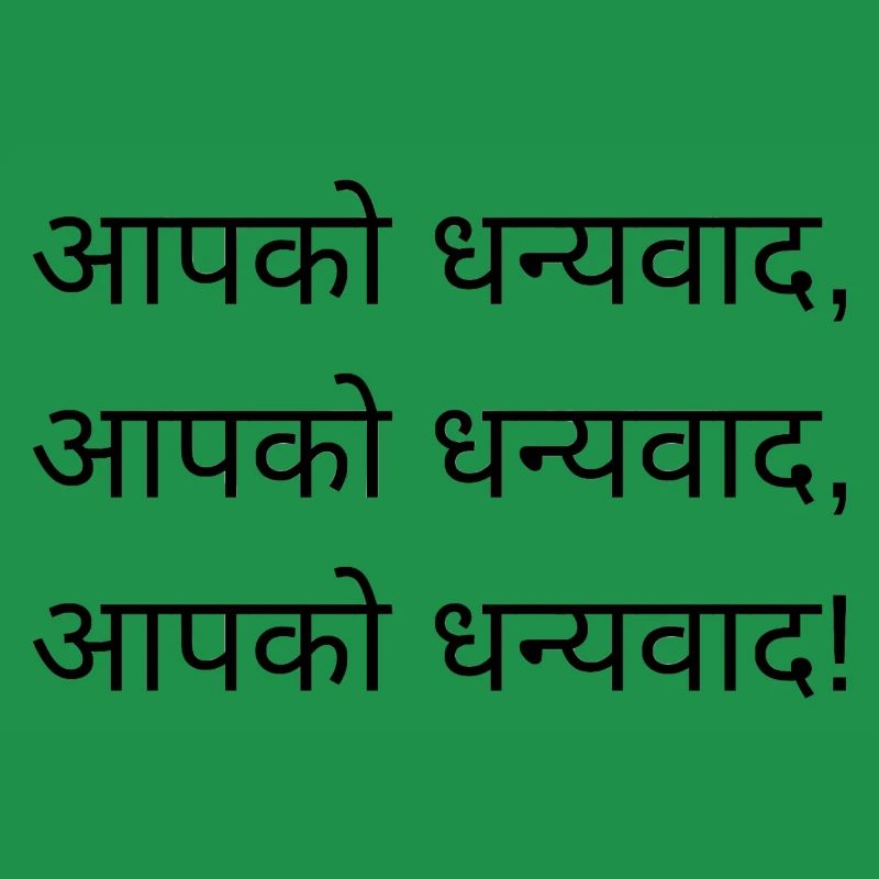 Merci - Version hindi