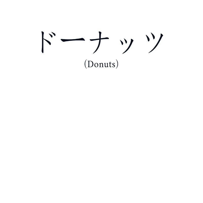 Donuts Japanese Nihongo Doughnut Maker Glazed