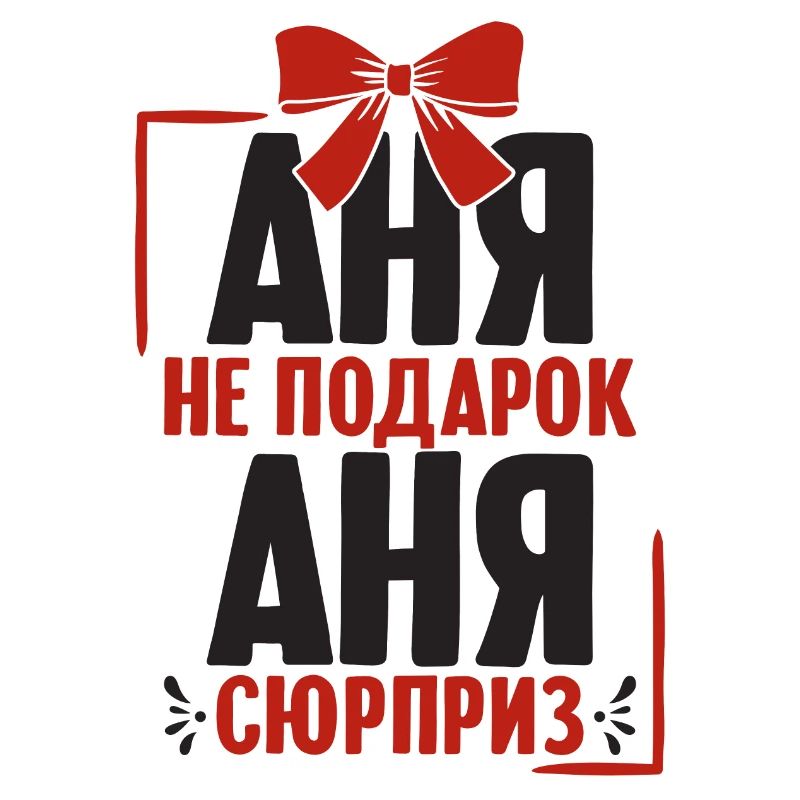Anna Spruch dans Russie russe pour les Russes