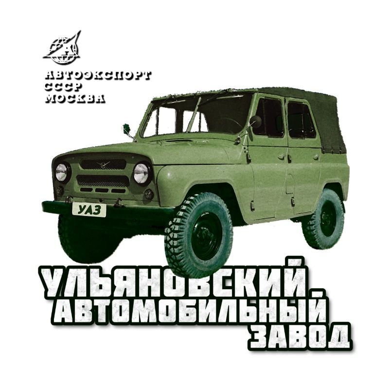 UAZ Jeep
