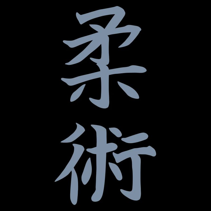 Jiu Jitsu