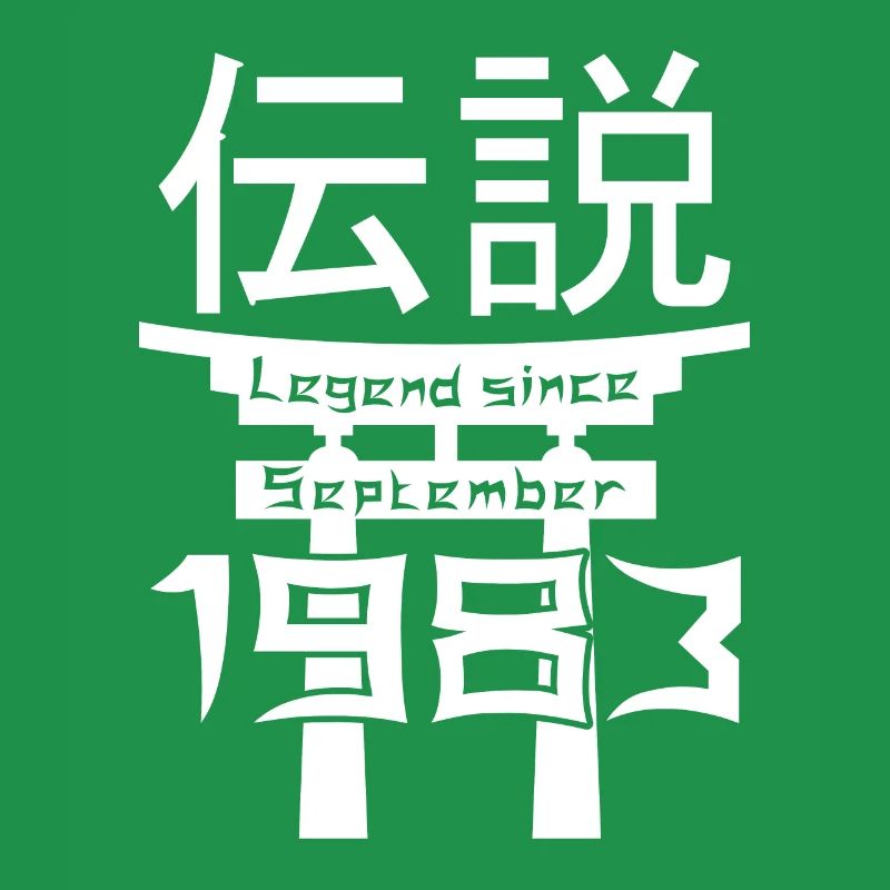 Legend since September 1983 Geburtstag Geschenk
