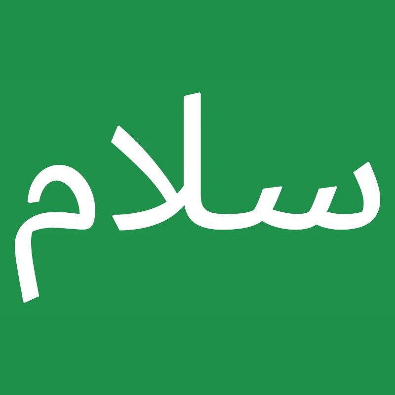 Salaam Peace Arabic Script