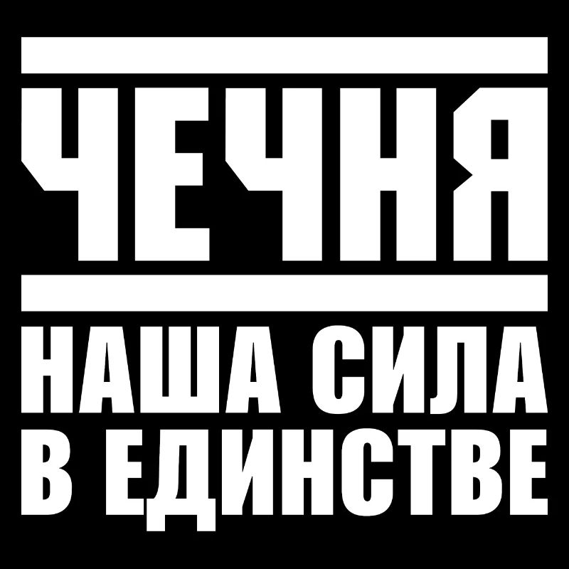 Chechnya Unity Gift Grozny Chechen