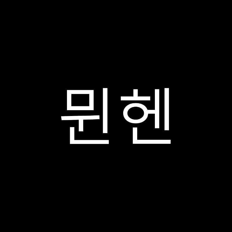 München koreanisch