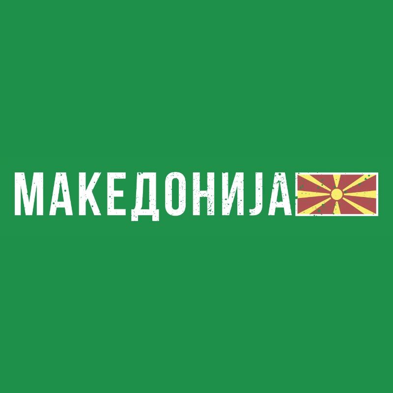 Drapeau de la Macédoine Balkan Histoire macédonienne