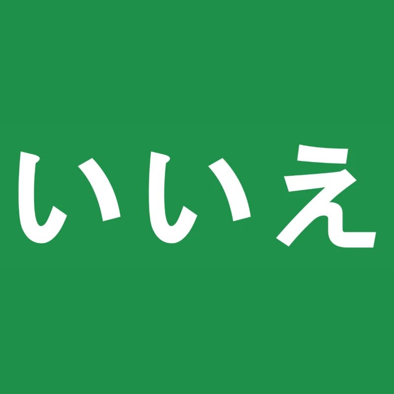 no japanese