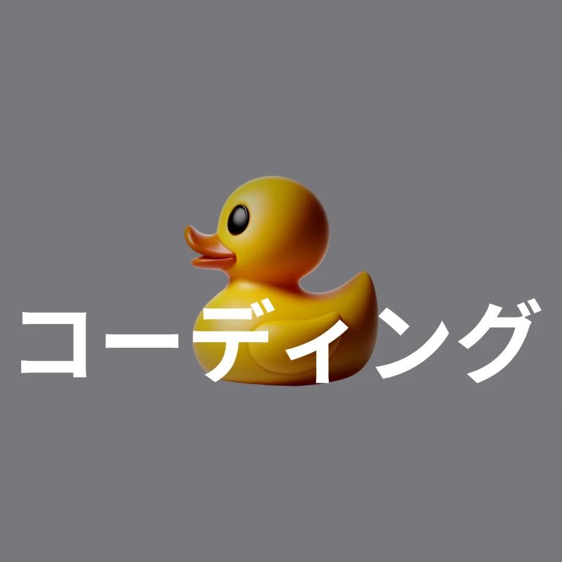 LUZILLION CODER COUTURE, RUBBER DUCK DEBUGGING