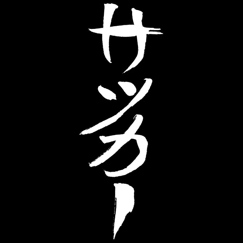 Fussball Japanisch TUSCHE Weiss