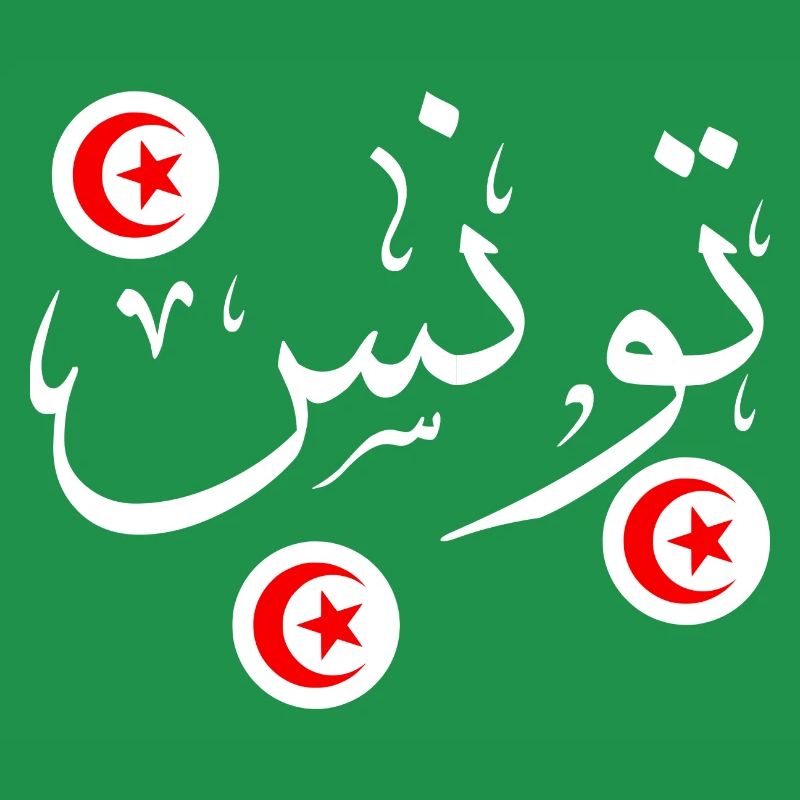 Initial Tunisia in Arabic
