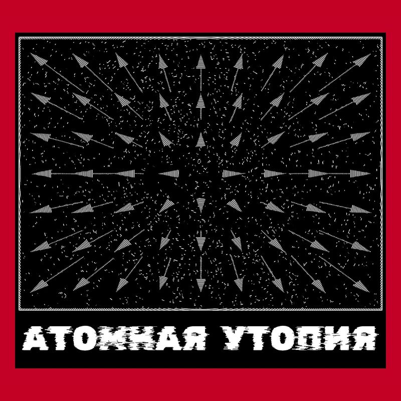 Atomic Utopia - Measuring Movement