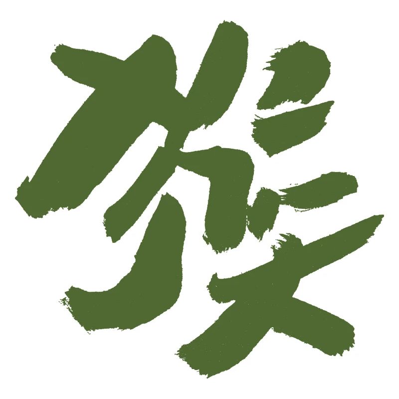 Affe - Auf Chinesisch / Tierkreiszeichen