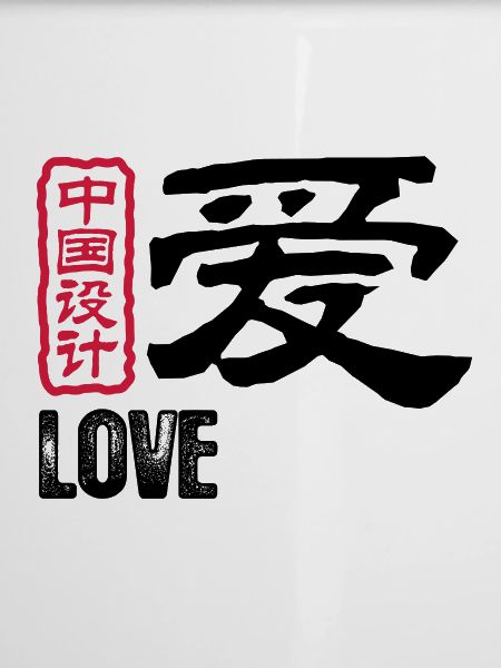 Chinesische Wörter: Liebe