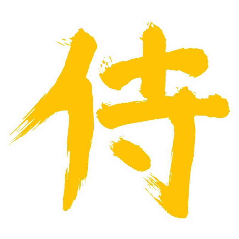 Samurai - Japanese / Kanji