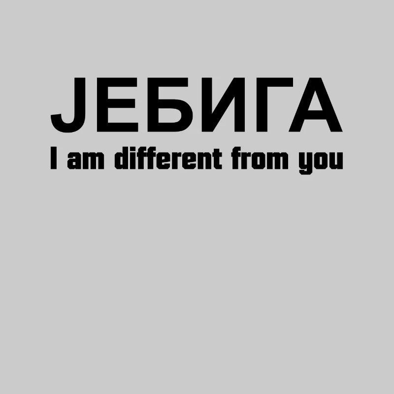 jebiga différent