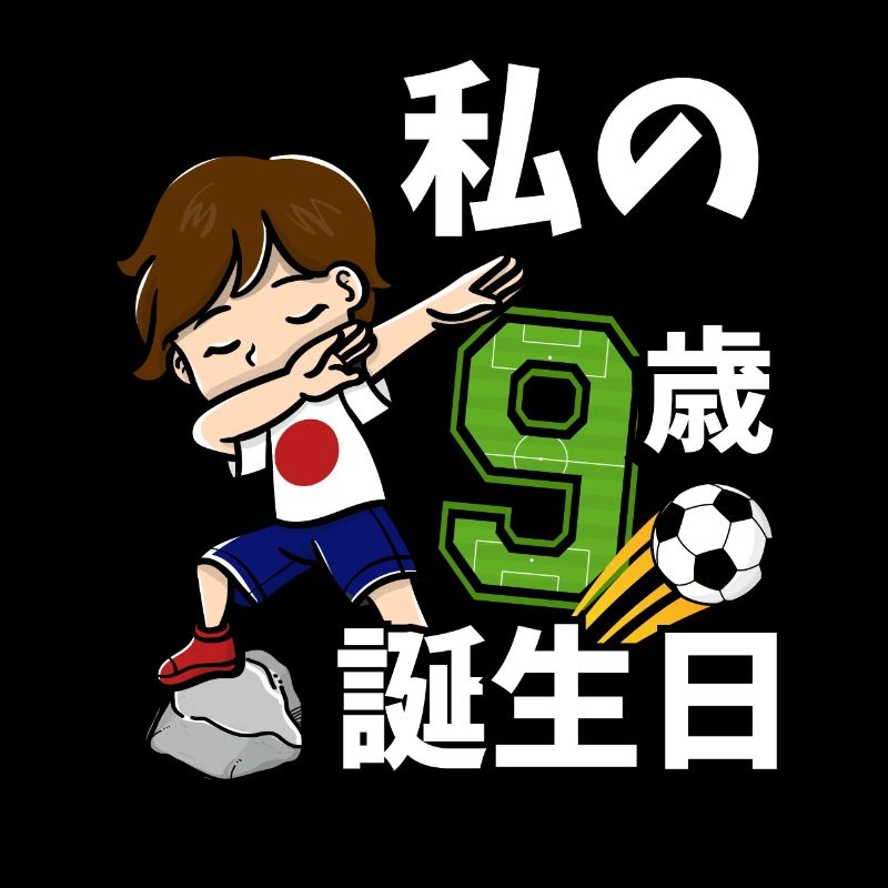 Fußball Junge Es Ist Mein 9th Geburtstag