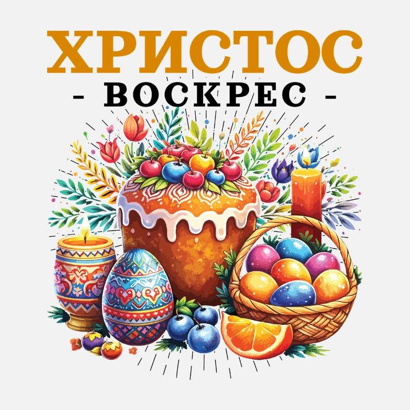 Pascha Holiday Easter Egg Griechisches Ostern