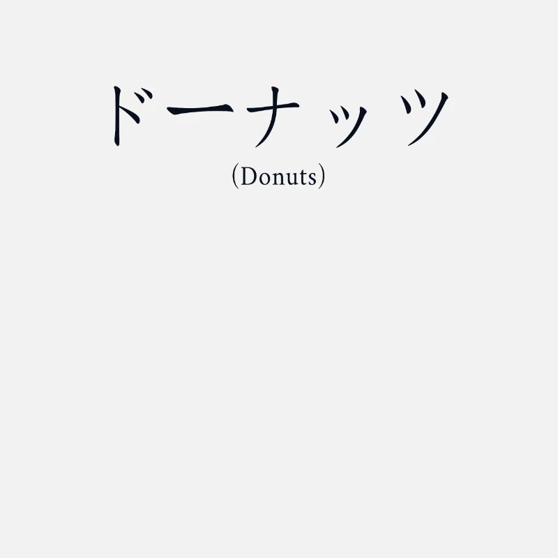 Donuts Japanese Nihongo Doughnut Maker Glazed