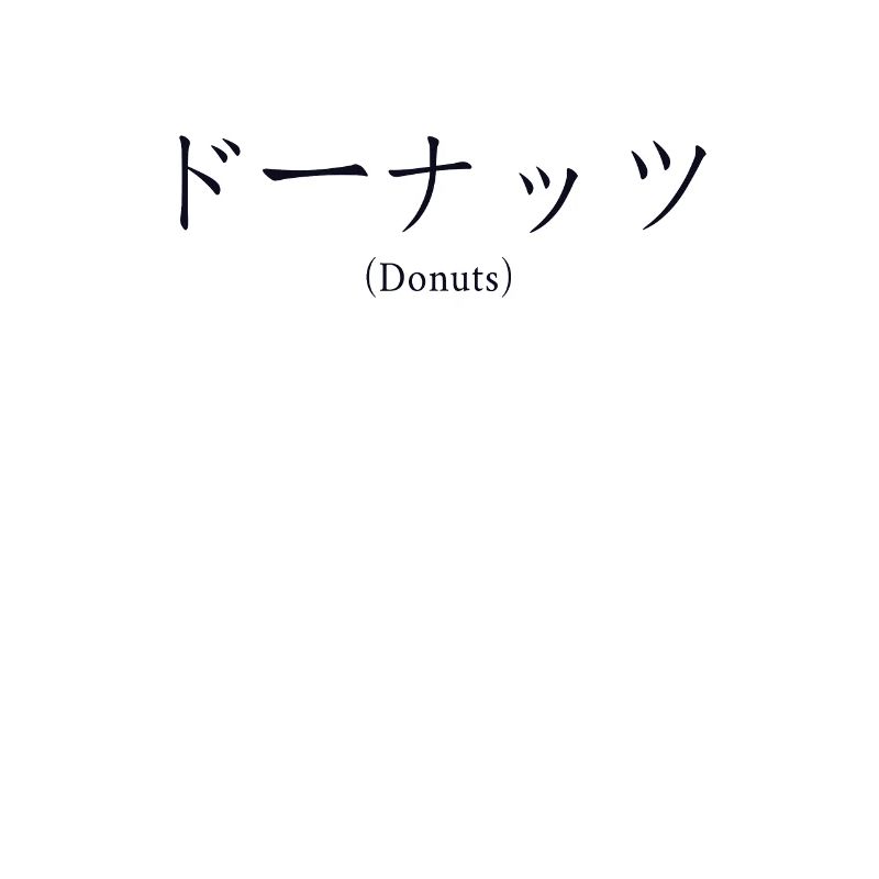 Donuts Japanese Nihongo Doughnut Maker Glazed