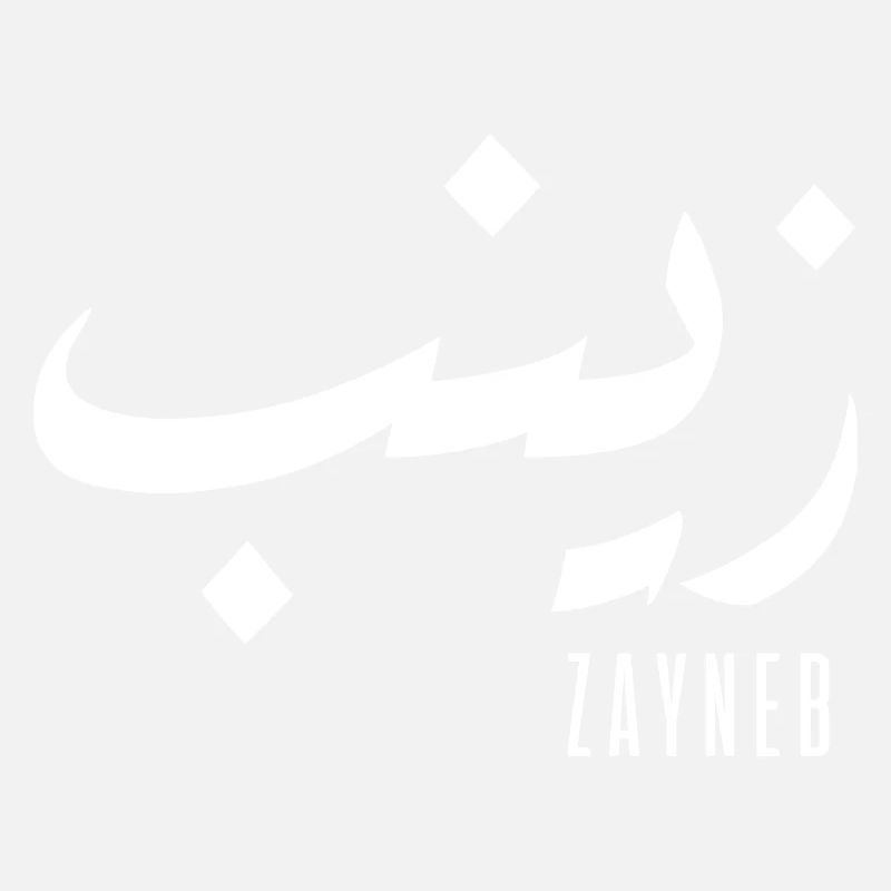 Zayneb name in Arabic