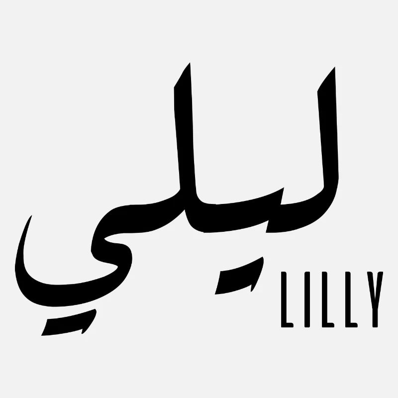 Lilly Arabischer Name