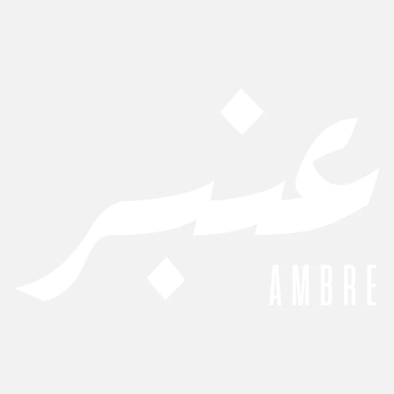 Bernsteinname auf Arabisch