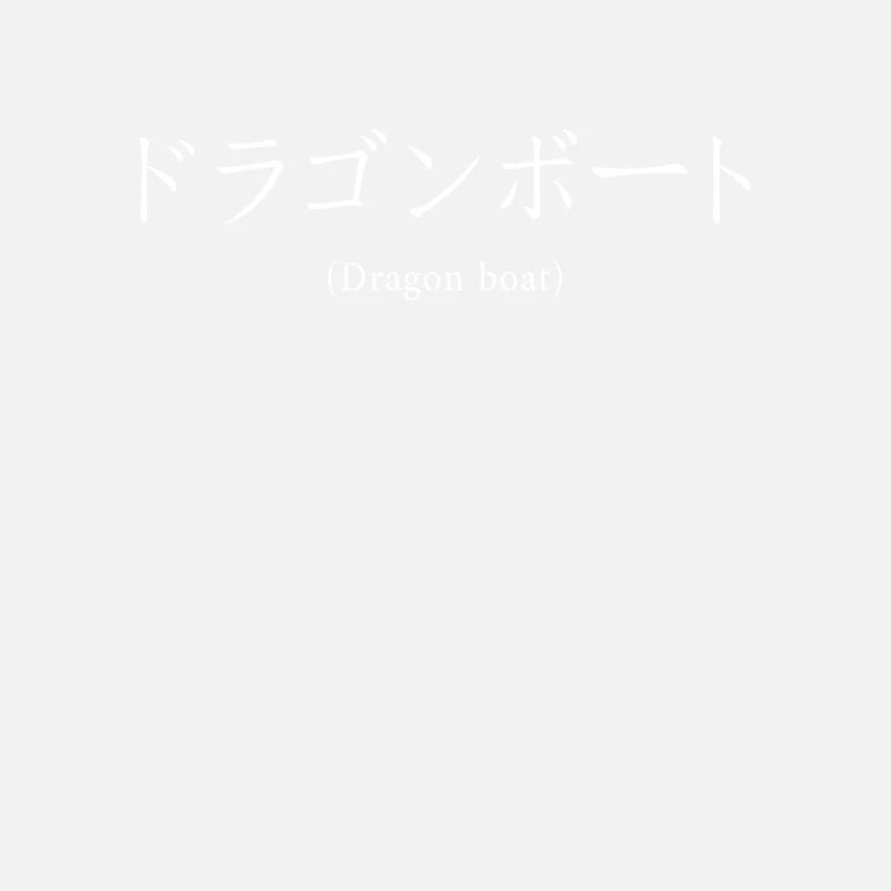 Dragon Boat Japanese Nihongo Drummer Team Lover