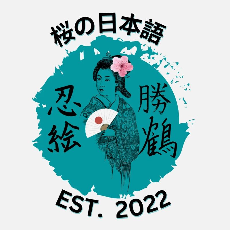 桜の日本語 Geisha