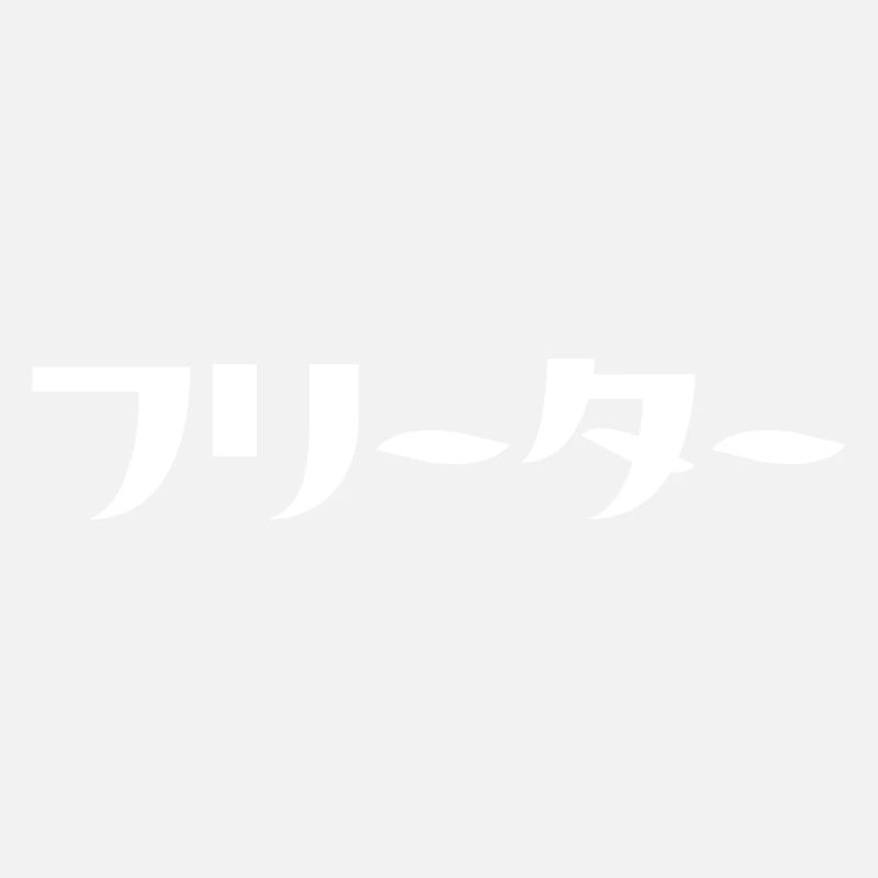 Japanese Freeter // フリーター Nihongo Language