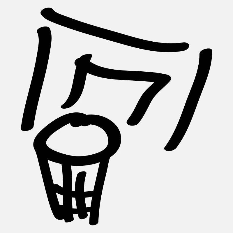 basketball korb