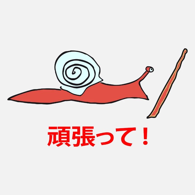 Running Snail Ganbatte