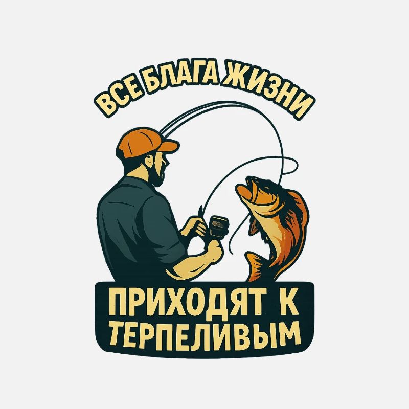 Héros sur l’eau, Сила рыбака